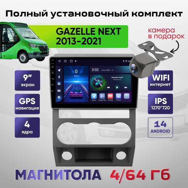 Наличие Bluetooth и возможности соединения