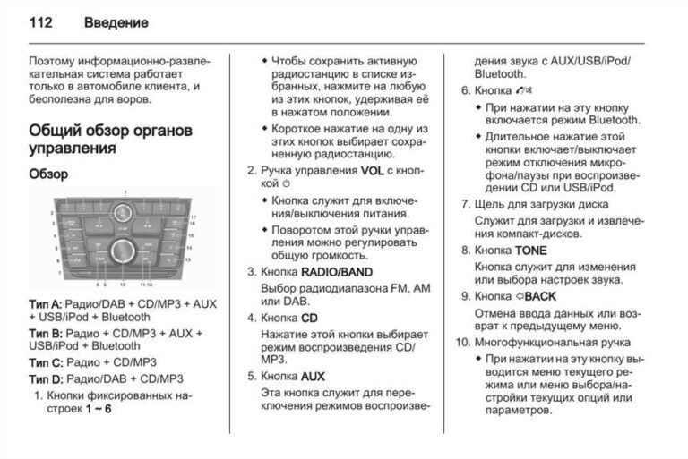 opel-mokka-magnitola-instruktsiya-6mk0kyx2