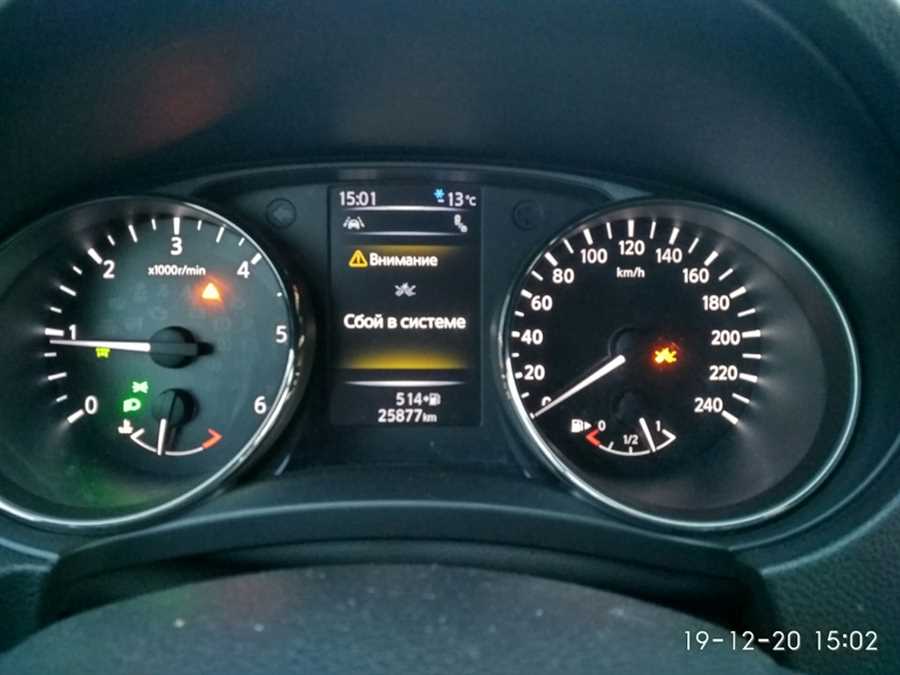 p242f-nissan-x-trail-oshibka
