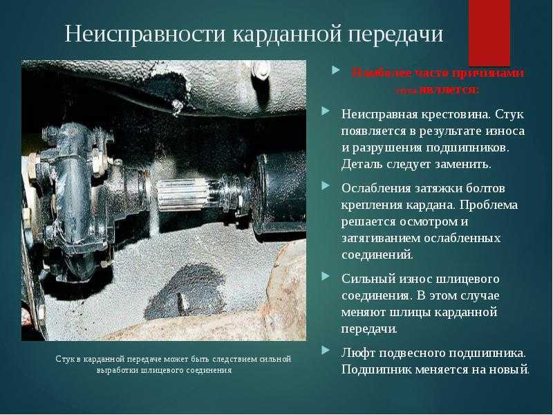 Техническое обслуживание и ремонт карданной передачи автомобиля КамАЗ — основные проблемы и эффективные методы решения