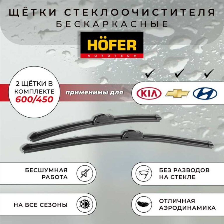 shetki-stekloochistitelya-2110-razmer-8efqcwv5