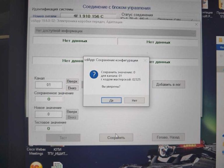 adaptatsiya-akpp-audi-a6-s6