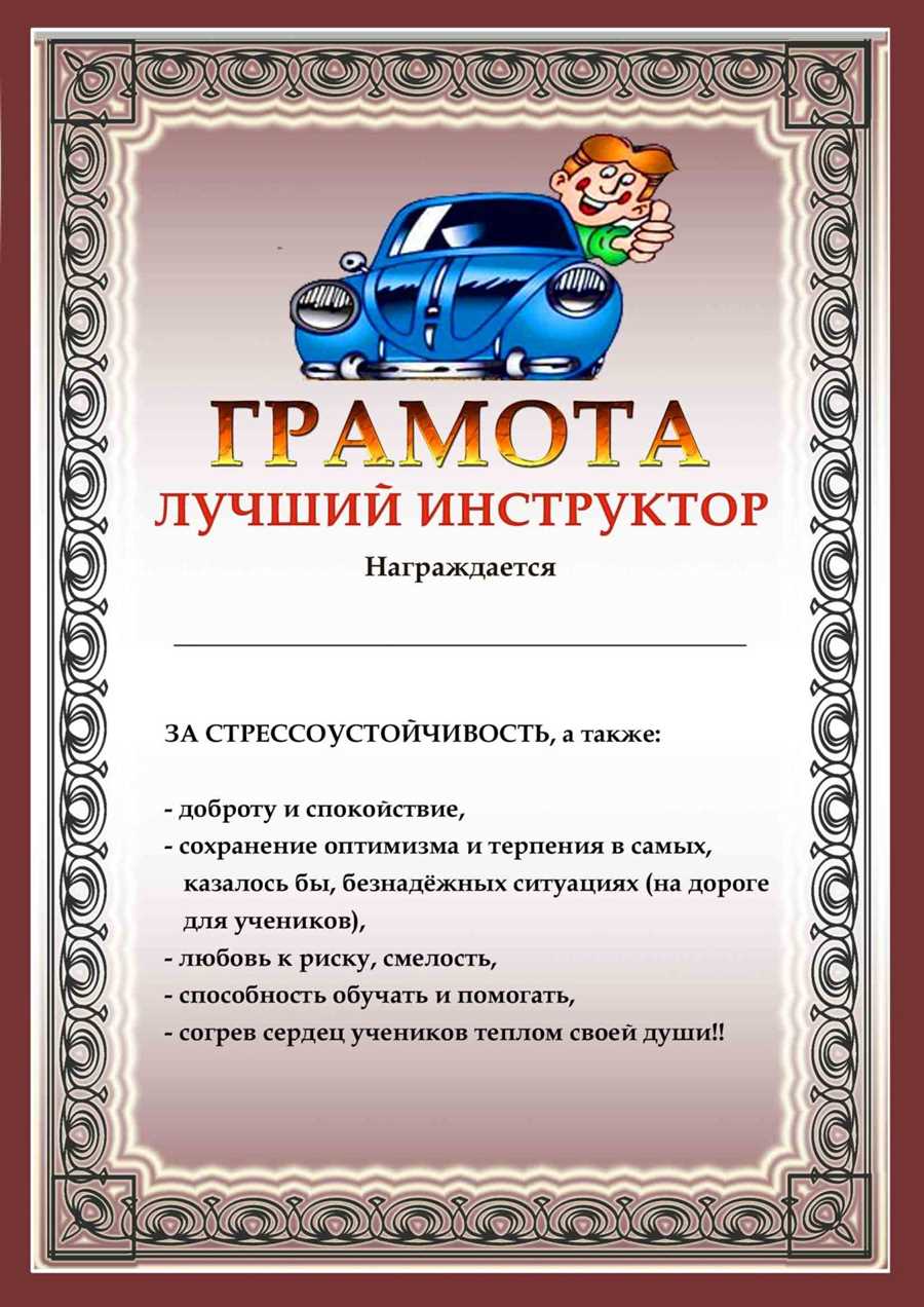den-instruktora-po-vozhdeniyu-prazdnik
