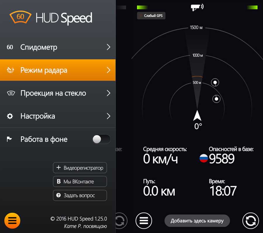 hud-speed-otzivi-o-prilozhenii