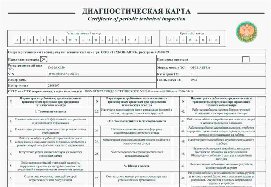 kak-raspechatat-diagnosticheskuyu-kartu-iz-eaisto
