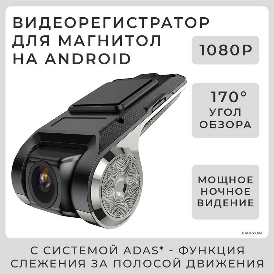 luchshij-videoregistrator-dlya-android-magnitoli
