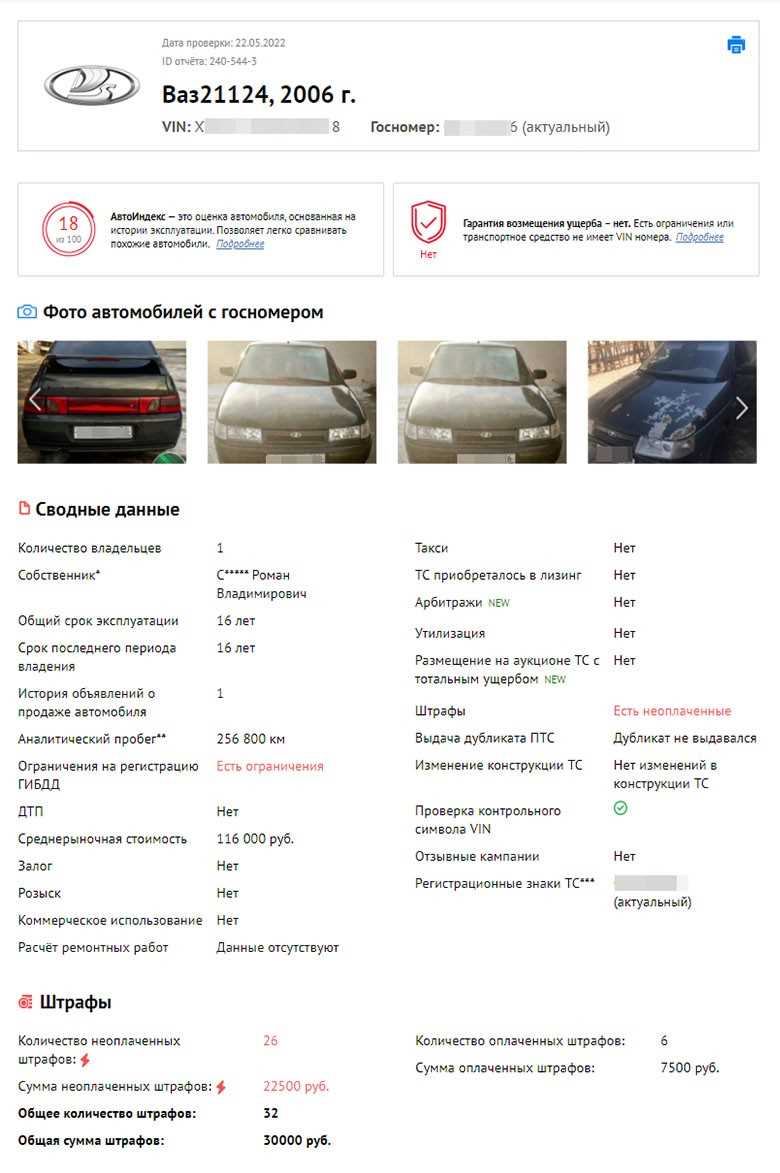 ne-prixodyat-shtrafi-na-mashinu-u9p4v717