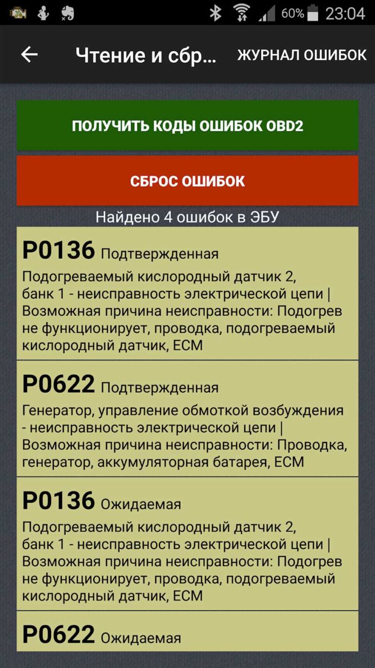 oshibka-0622-mitsubisi-lanser-9-fo35o016