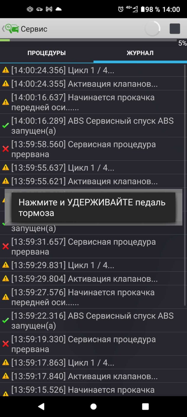 prokachka-tormozov-ford-mondeo-3