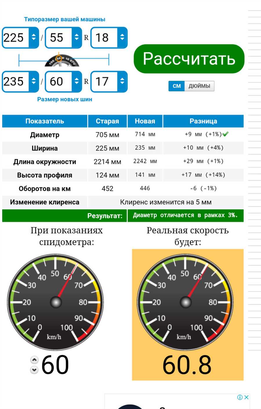 razmer-koles-mitsubisi-autlender-3-akijz7lj