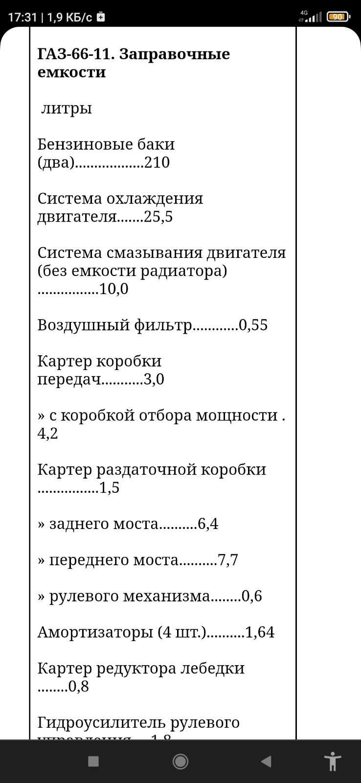 skolko-masla-v-dvigatele-gaz-66