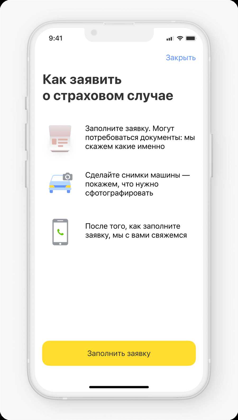 Доверие