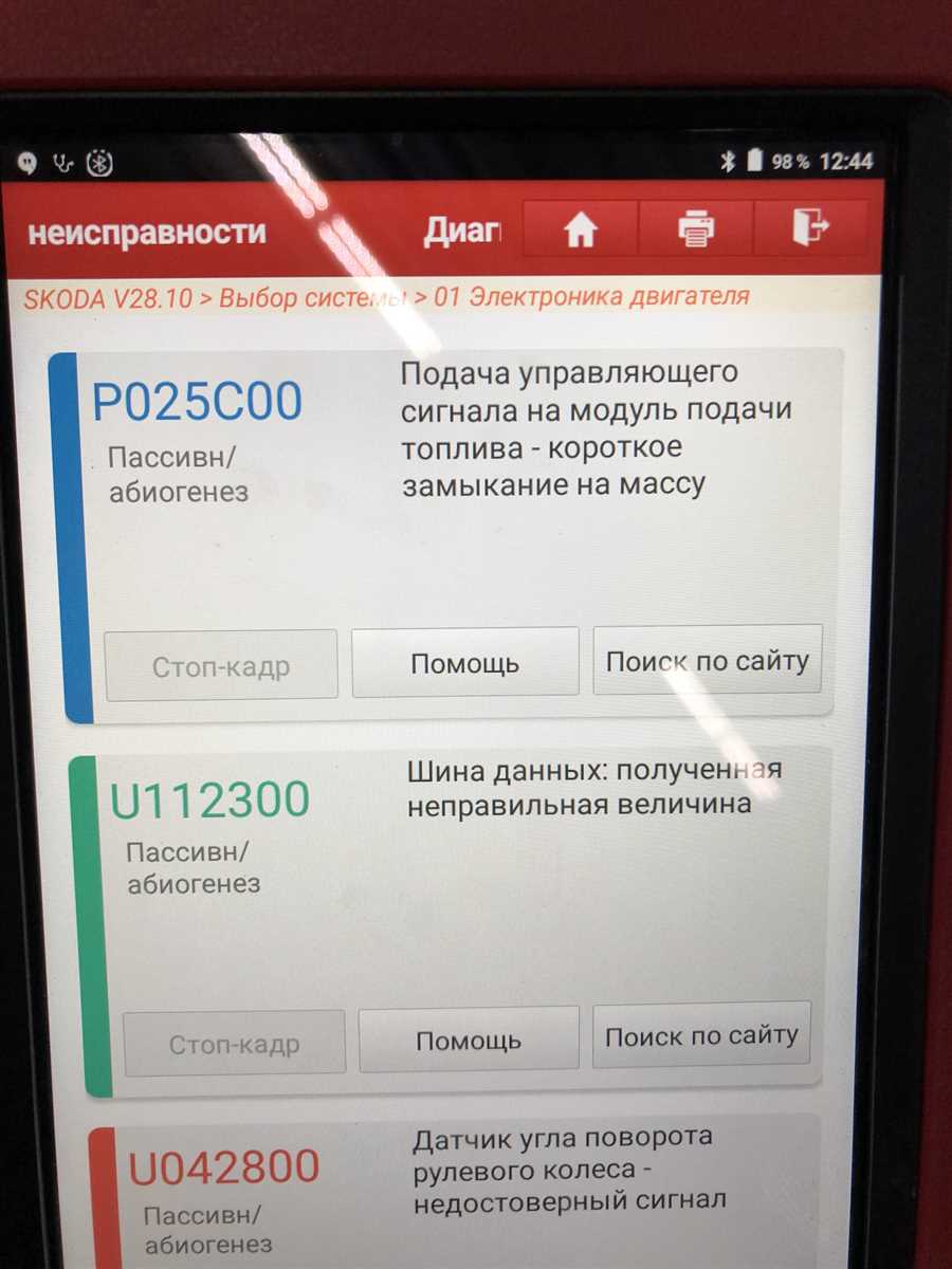 u112300-oshibka-shkoda-oktaviya-a7