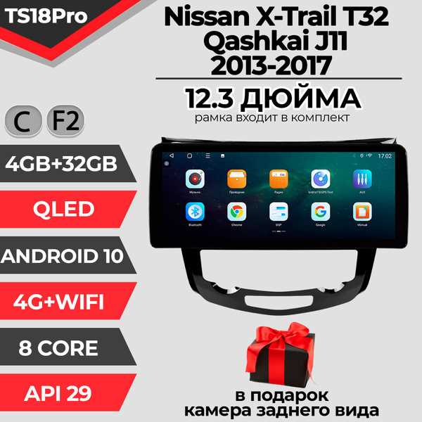 multimedia-dlya-nissan-x-trejl-t32