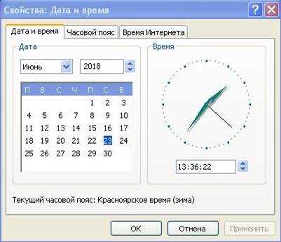 kak-na-priore-nastroit-vremya